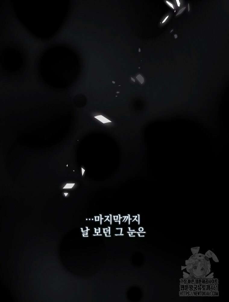 데드엔딩 수집가 하녀님 시즌2 9화 150