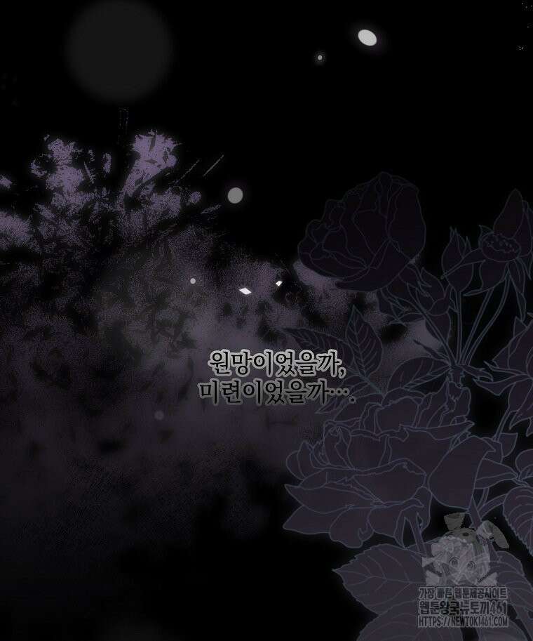 데드엔딩 수집가 하녀님 시즌2 9화 153
