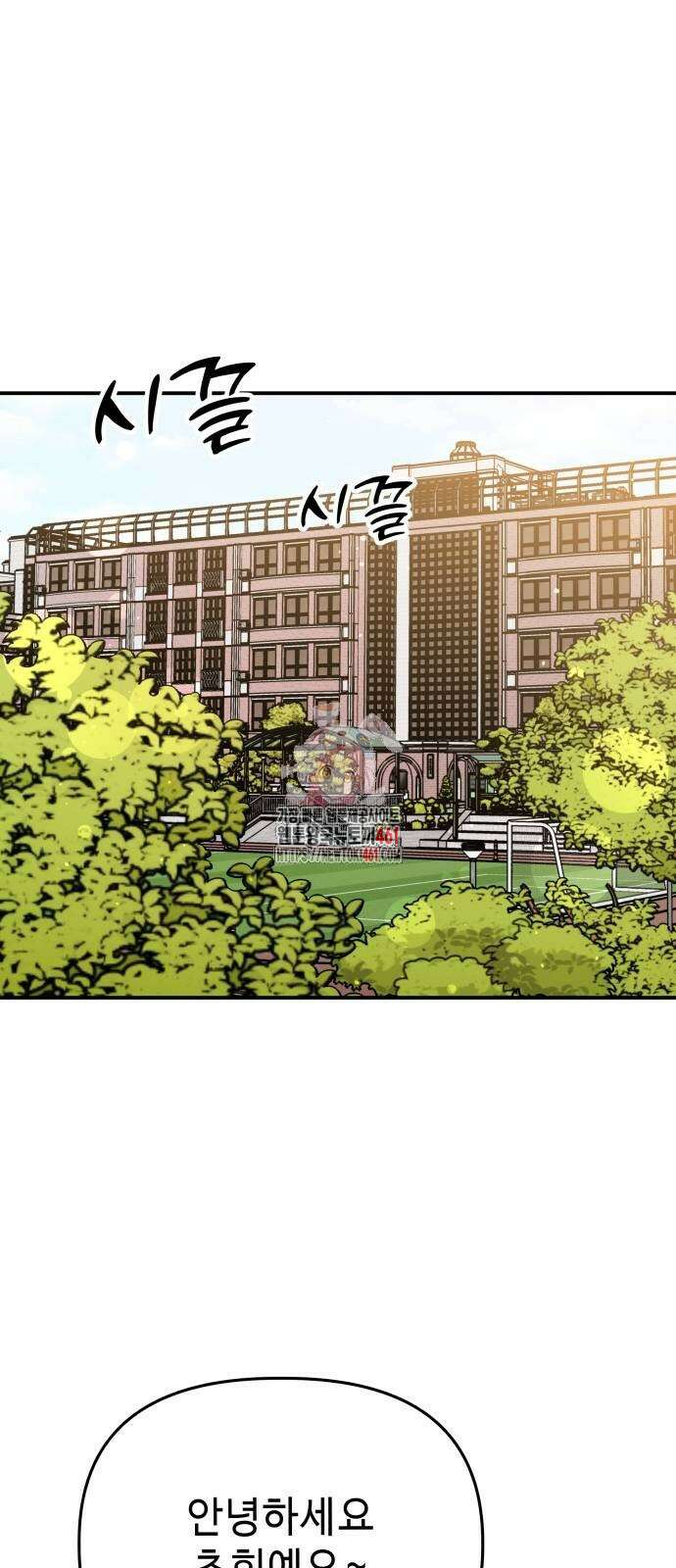 러브 인 바디 23화 1
