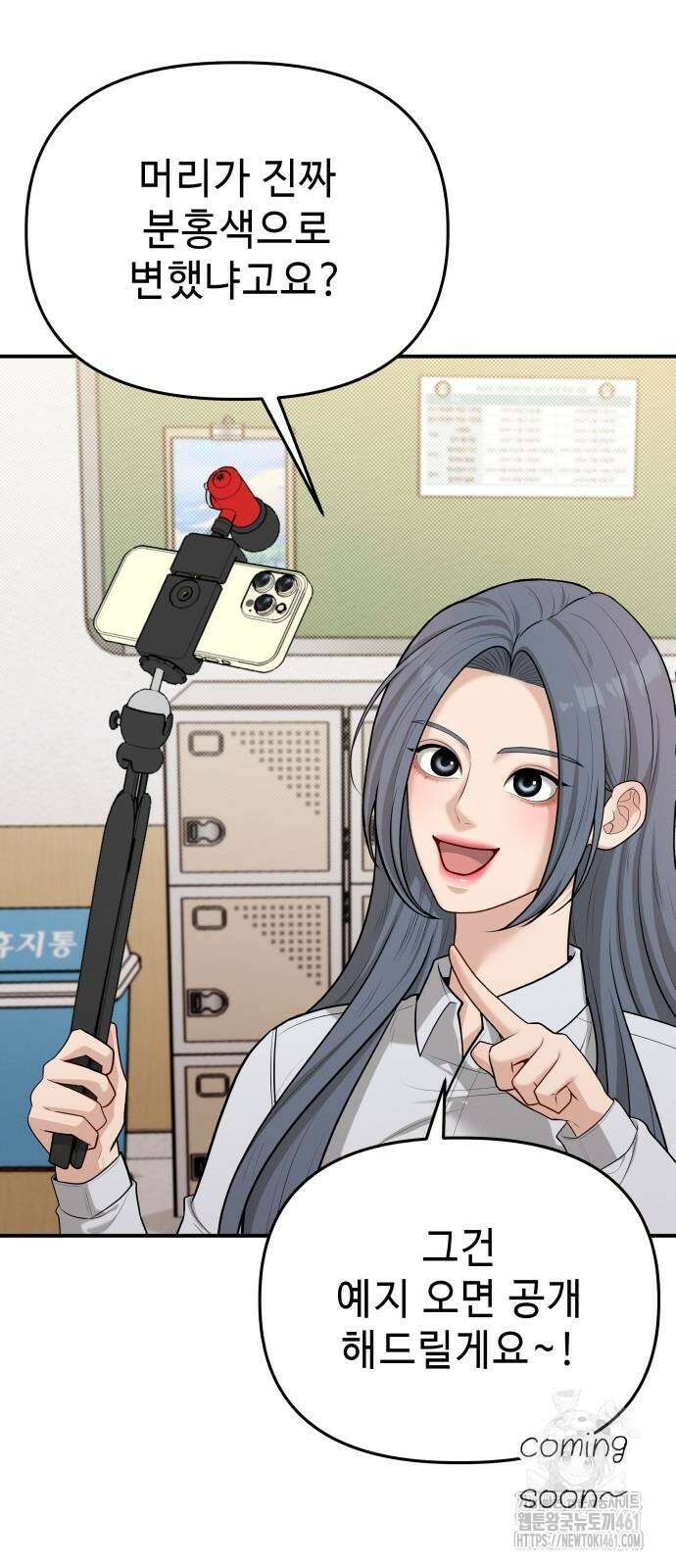 러브 인 바디 23화 4