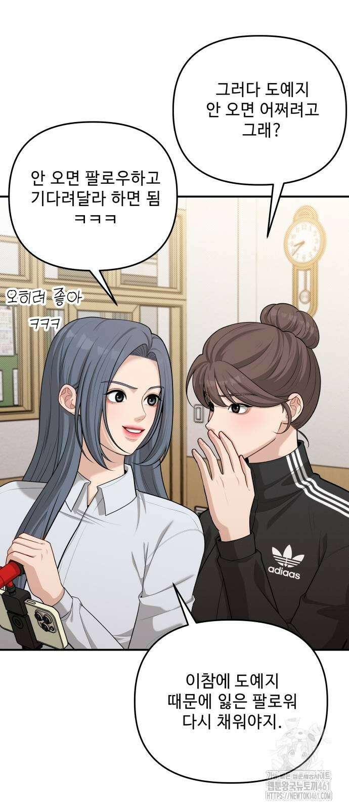 러브 인 바디 23화 6