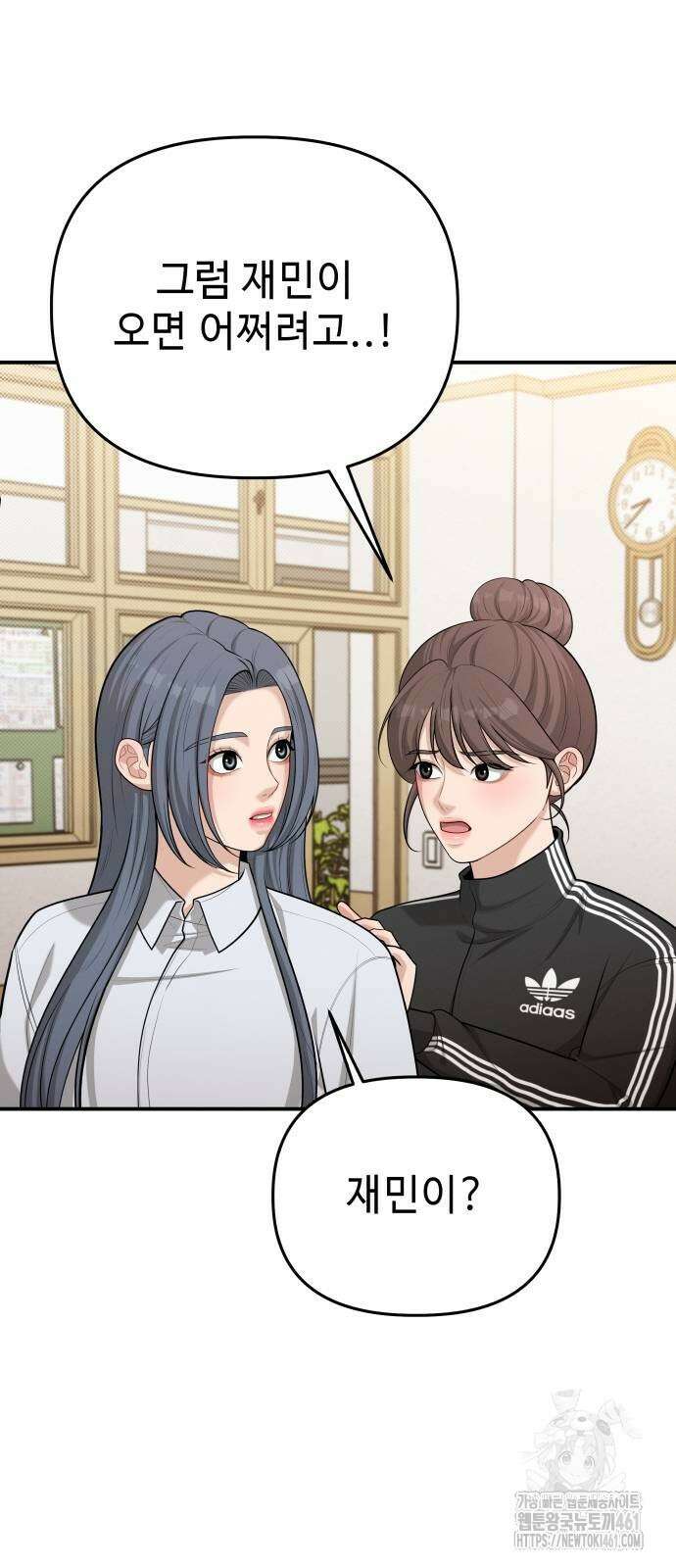 러브 인 바디 23화 7