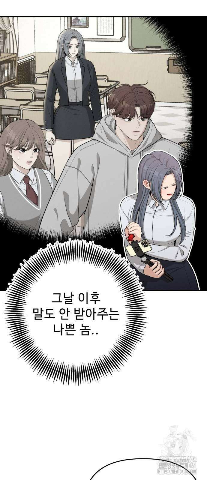 러브 인 바디 23화 8