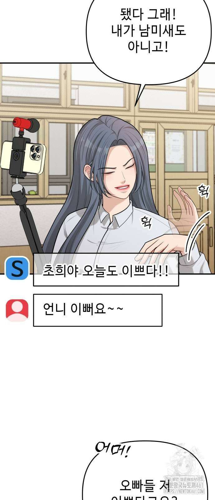 러브 인 바디 23화 9
