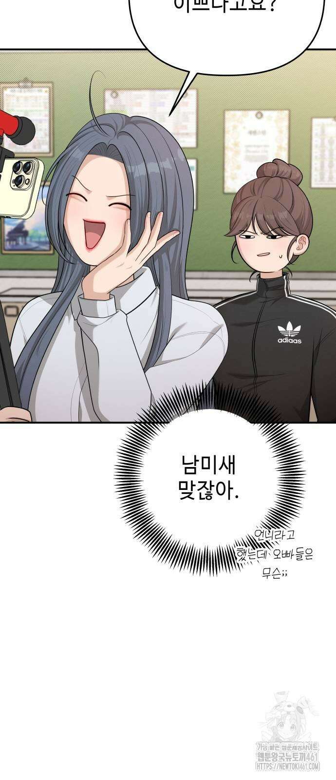 러브 인 바디 23화 10