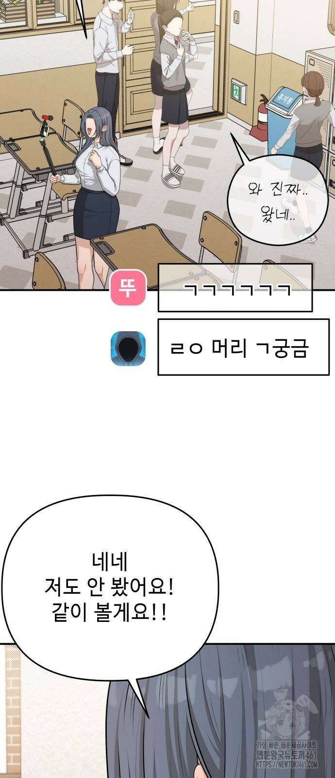 러브 인 바디 23화 12