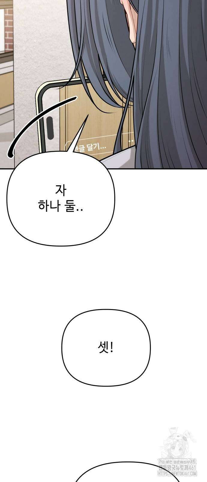러브 인 바디 23화 13