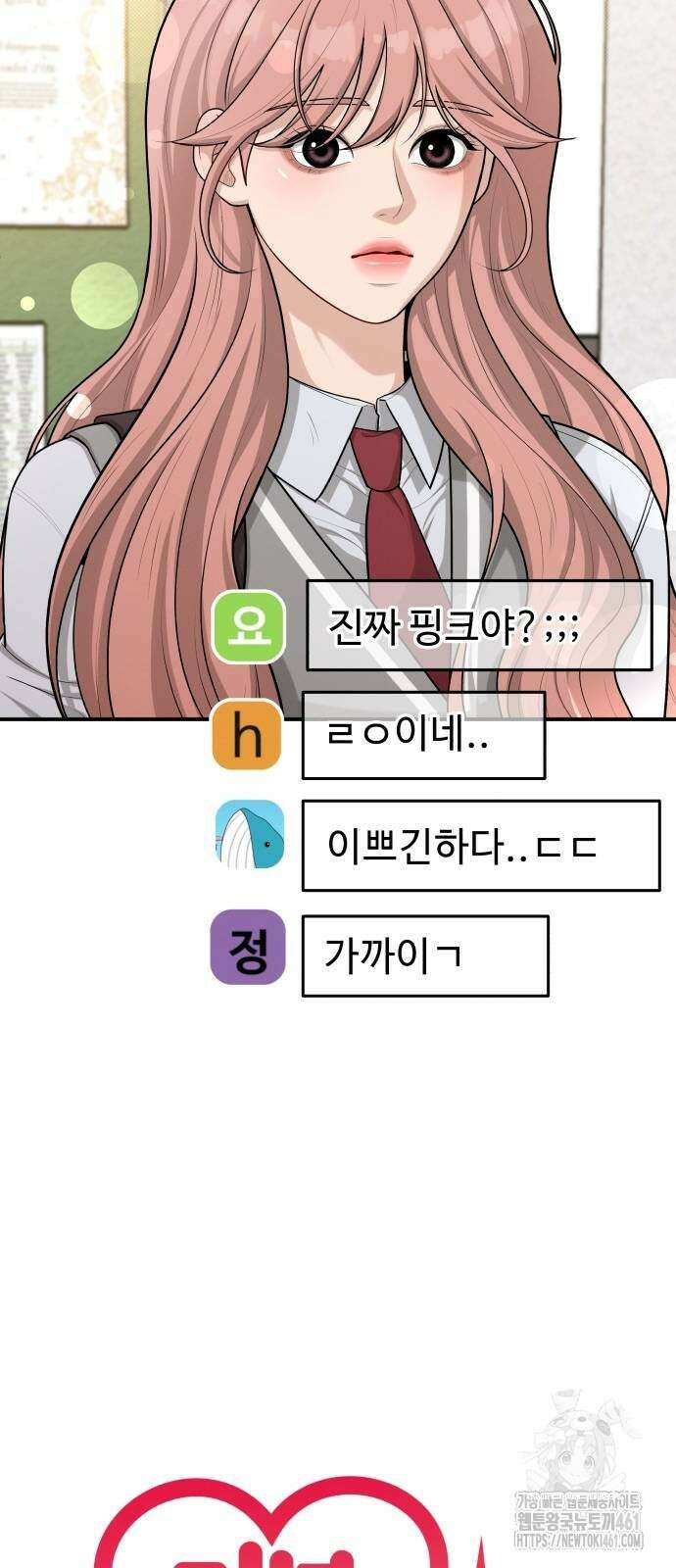 러브 인 바디 23화 15