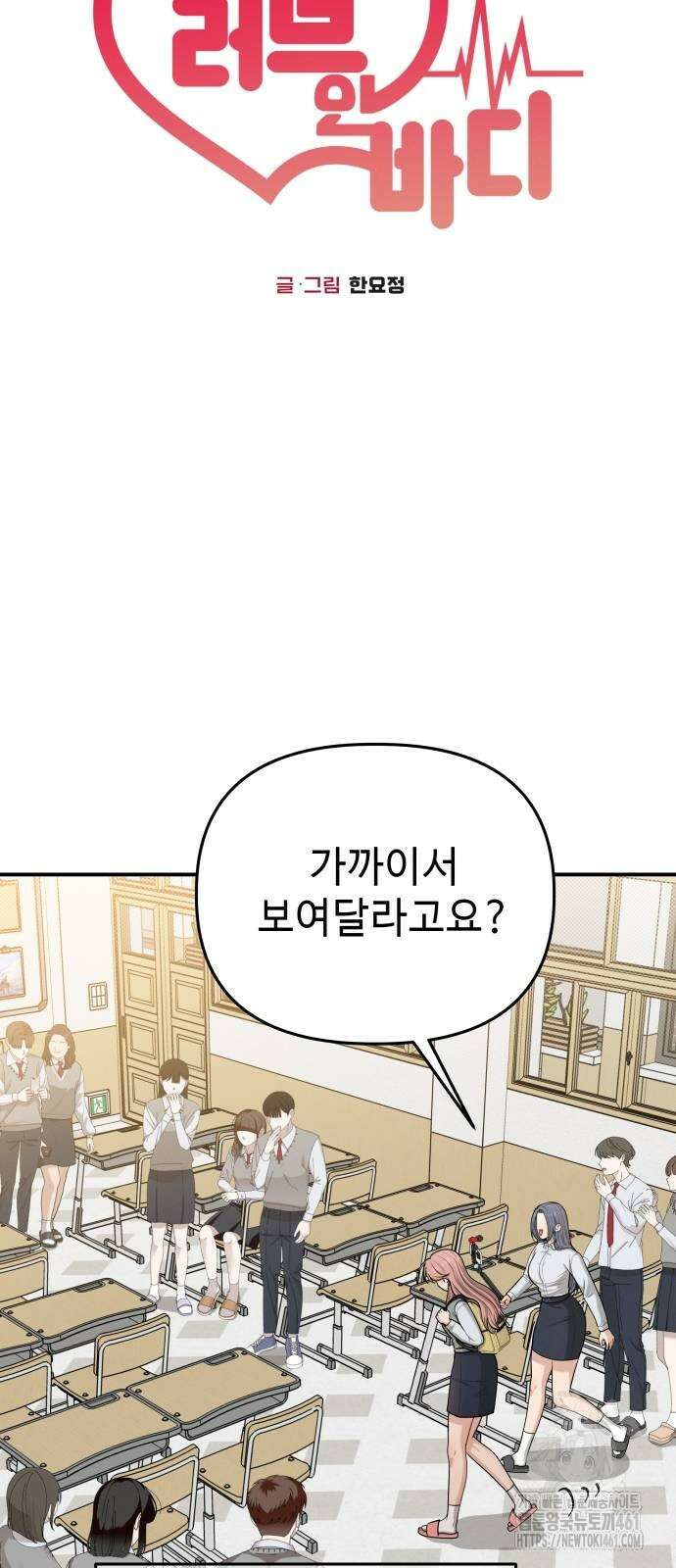 러브 인 바디 23화 16