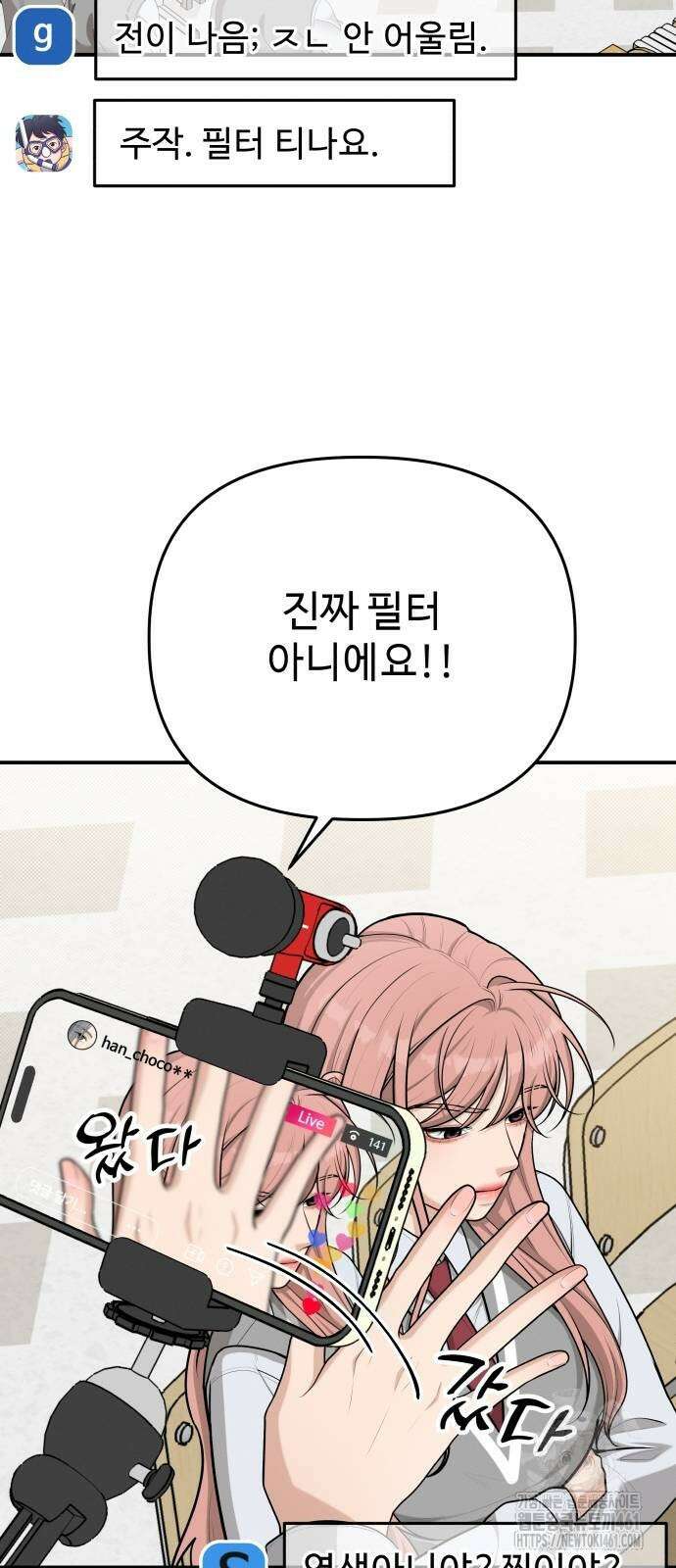 러브 인 바디 23화 17