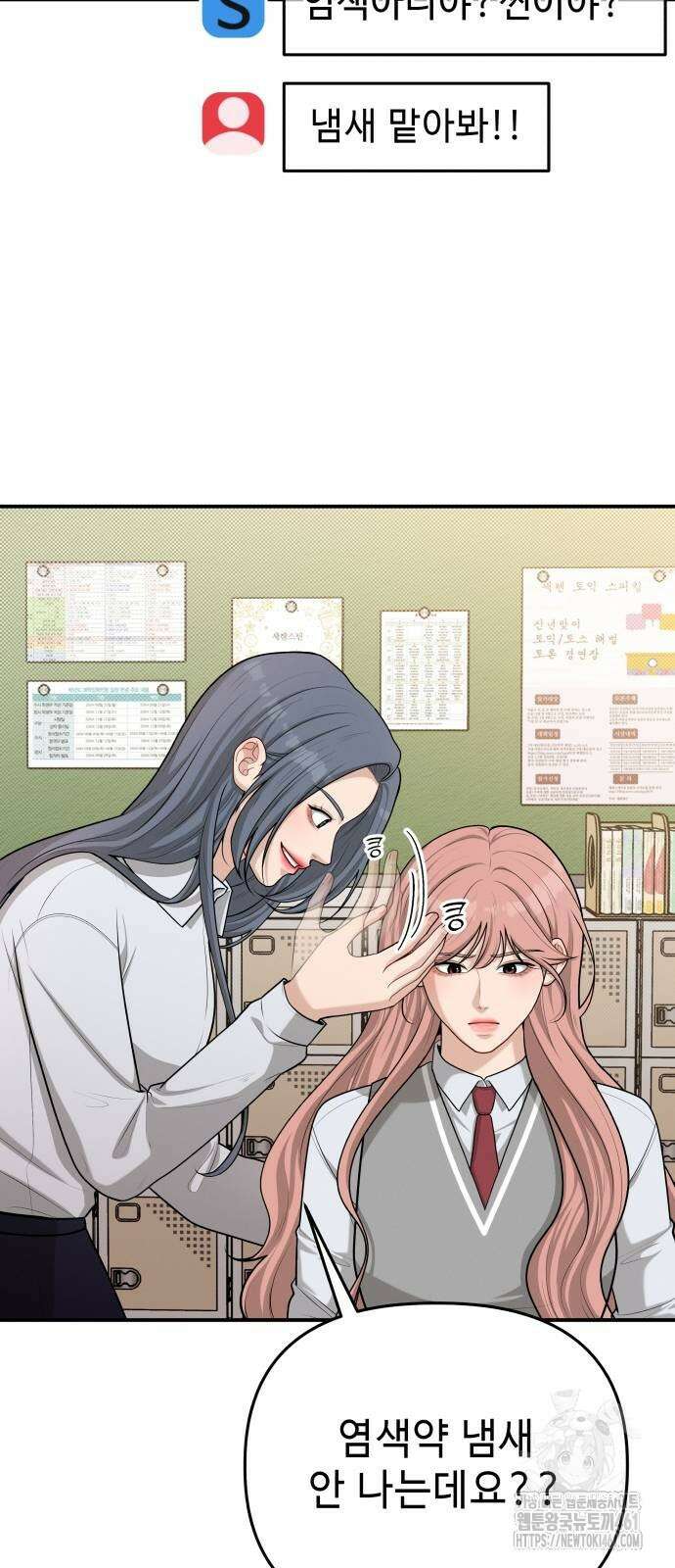 러브 인 바디 23화 18
