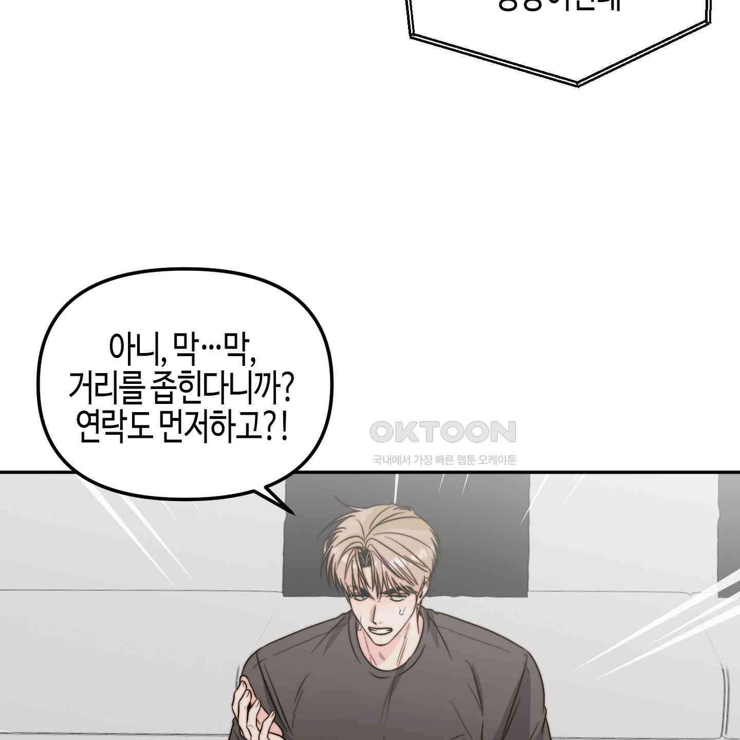 사랑은 비염을 타고 34화 2