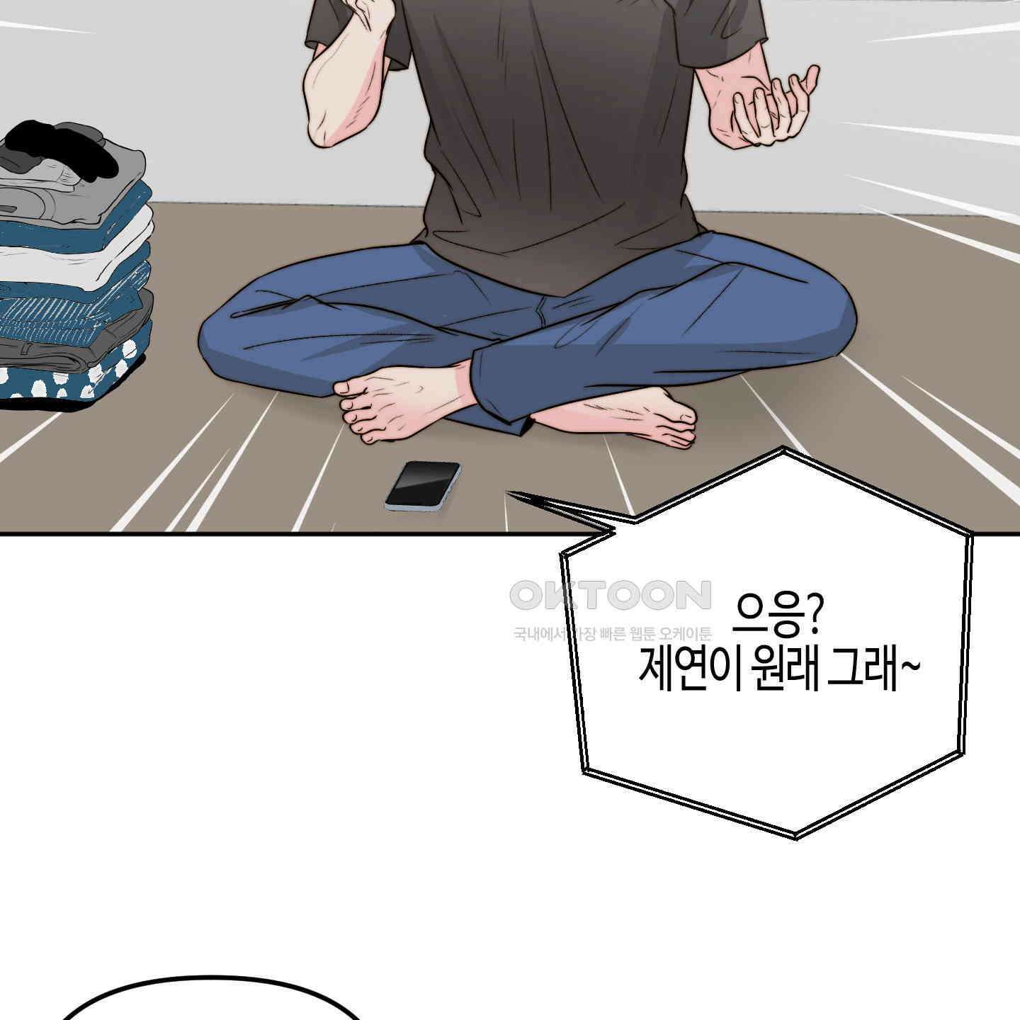 사랑은 비염을 타고 34화 3