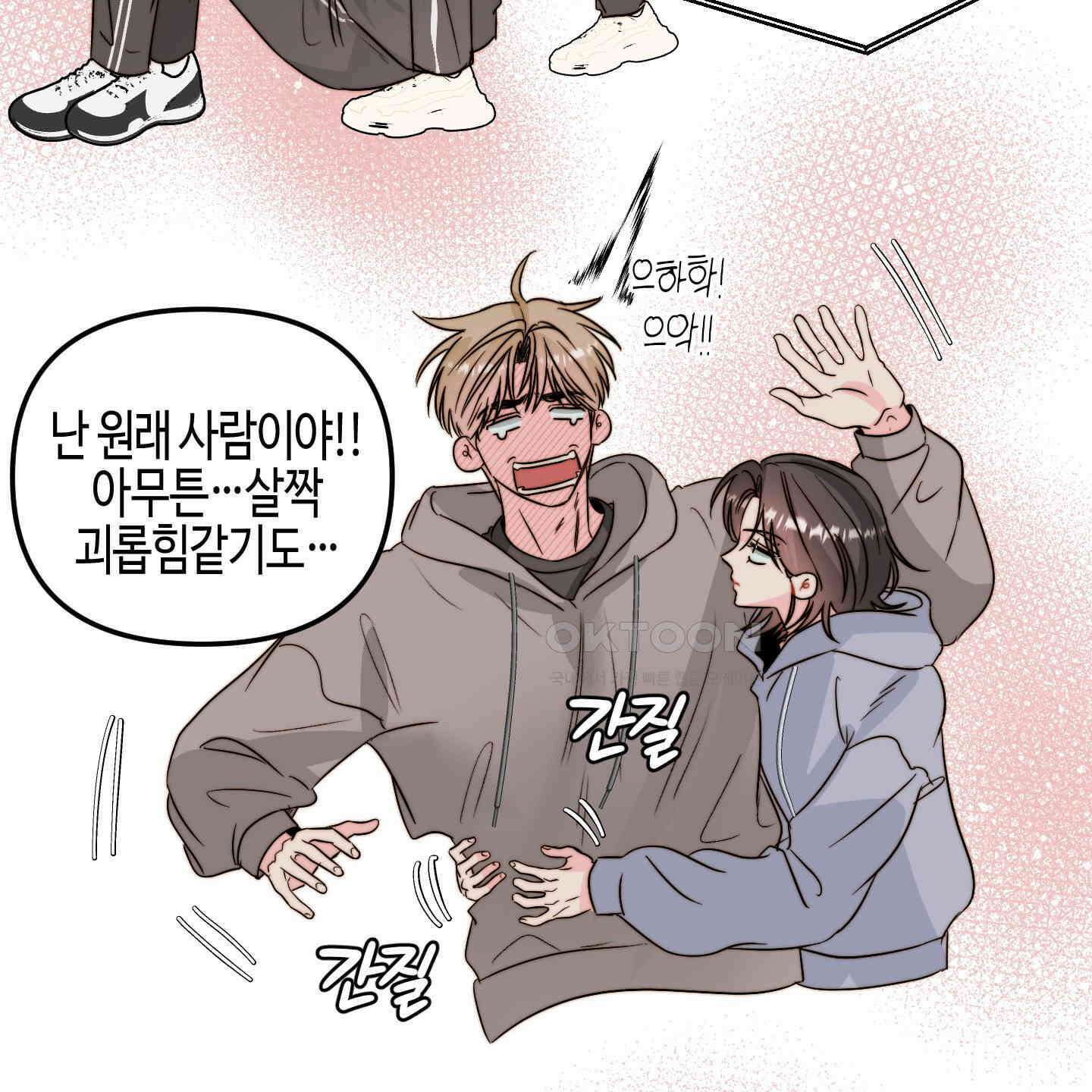 사랑은 비염을 타고 34화 7