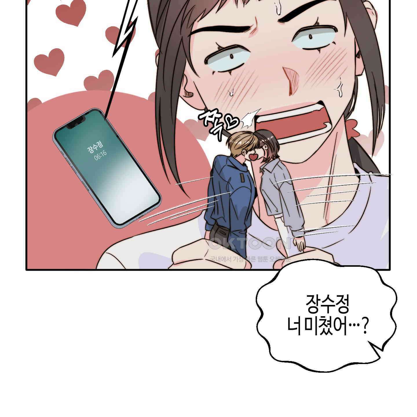 사랑은 비염을 타고 34화 10