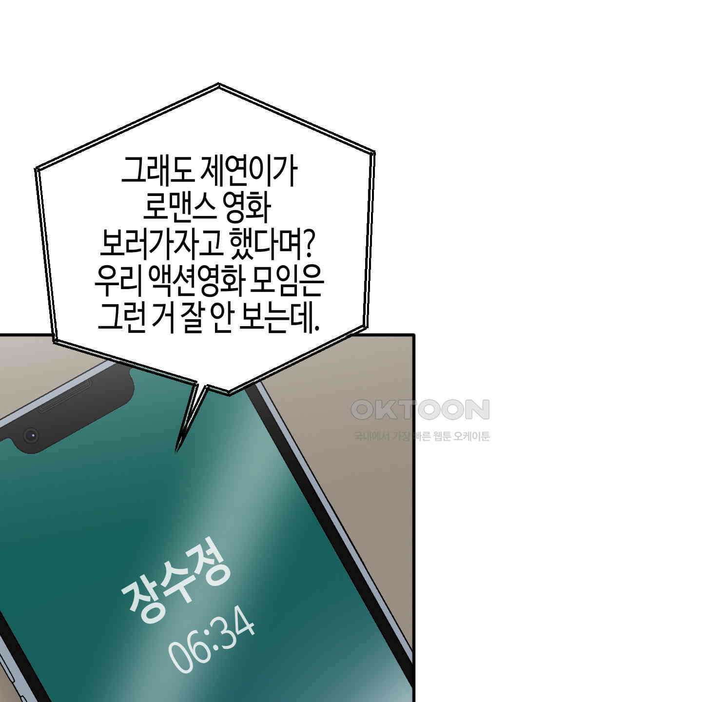 사랑은 비염을 타고 34화 11