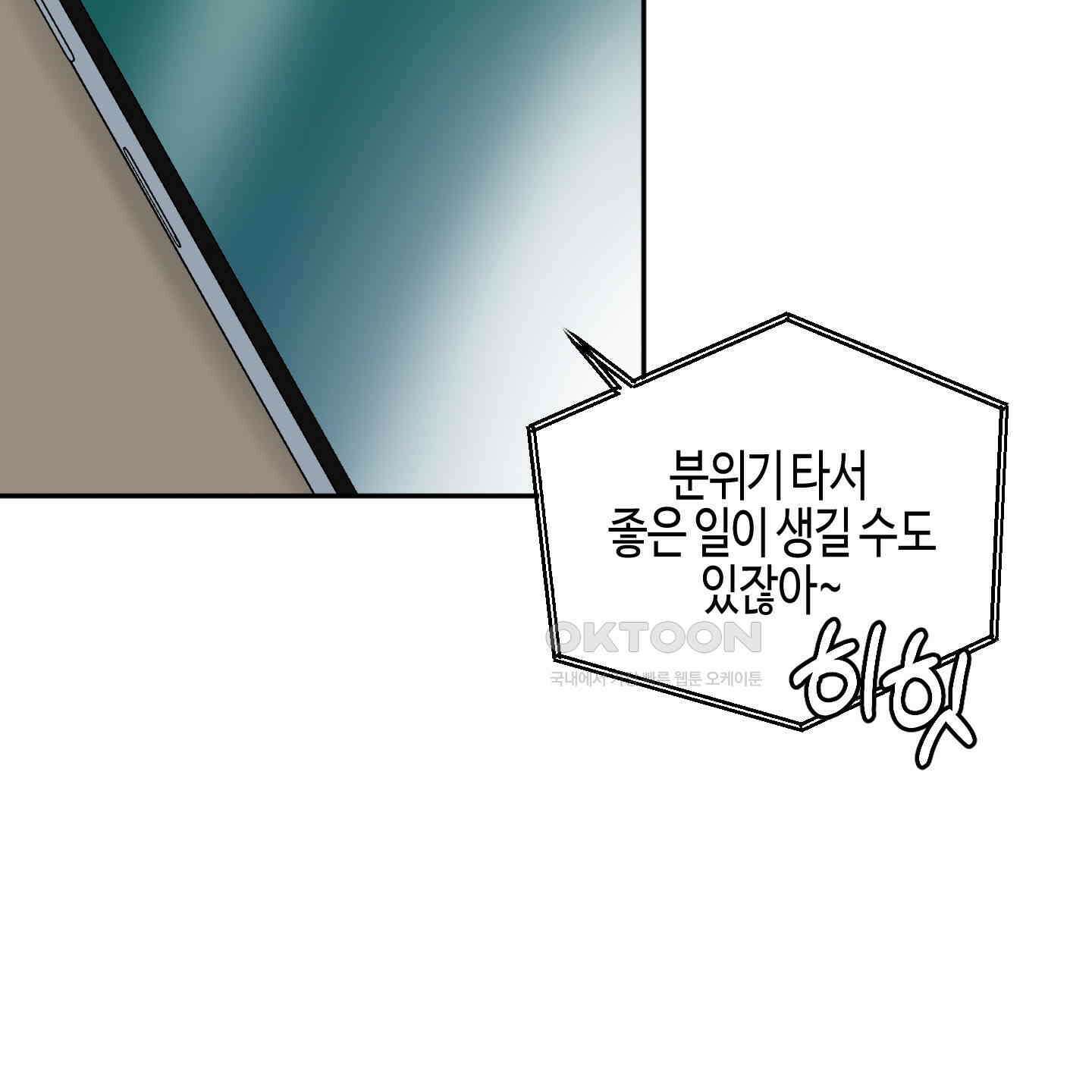 사랑은 비염을 타고 34화 12