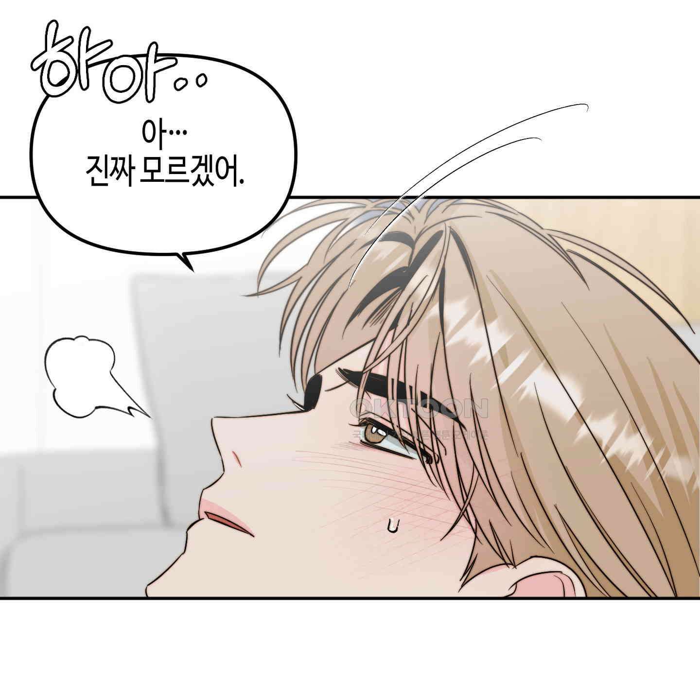 사랑은 비염을 타고 34화 13