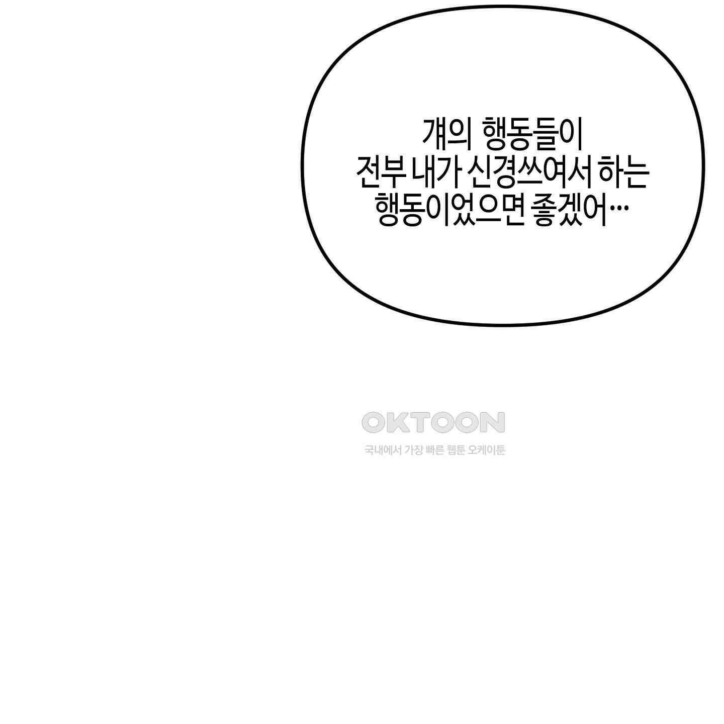 사랑은 비염을 타고 34화 14
