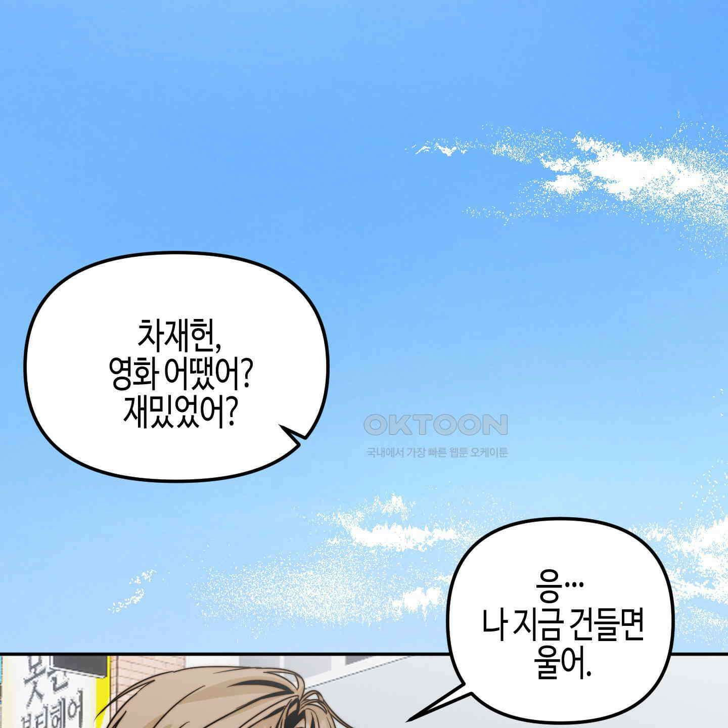 사랑은 비염을 타고 34화 17