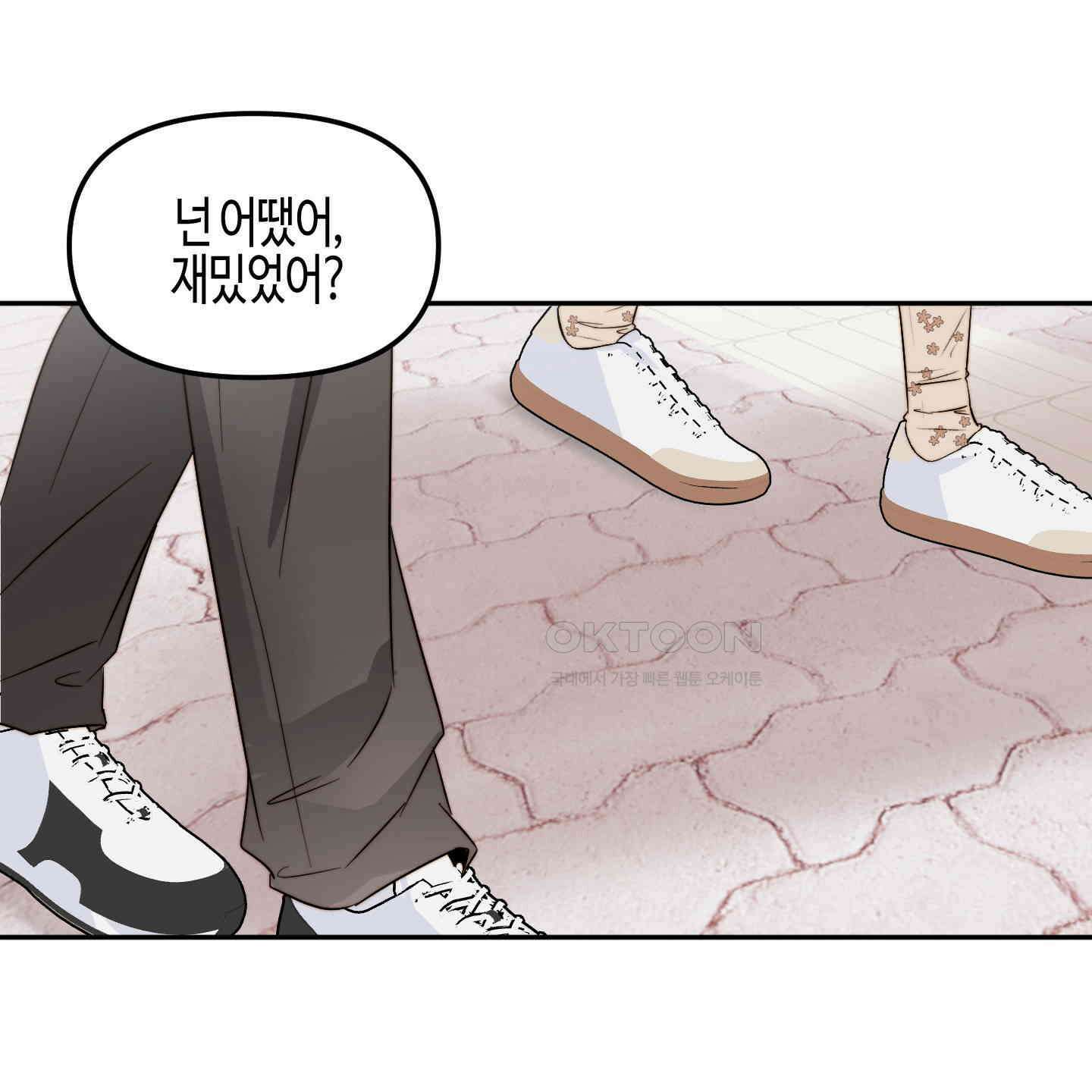 사랑은 비염을 타고 34화 19