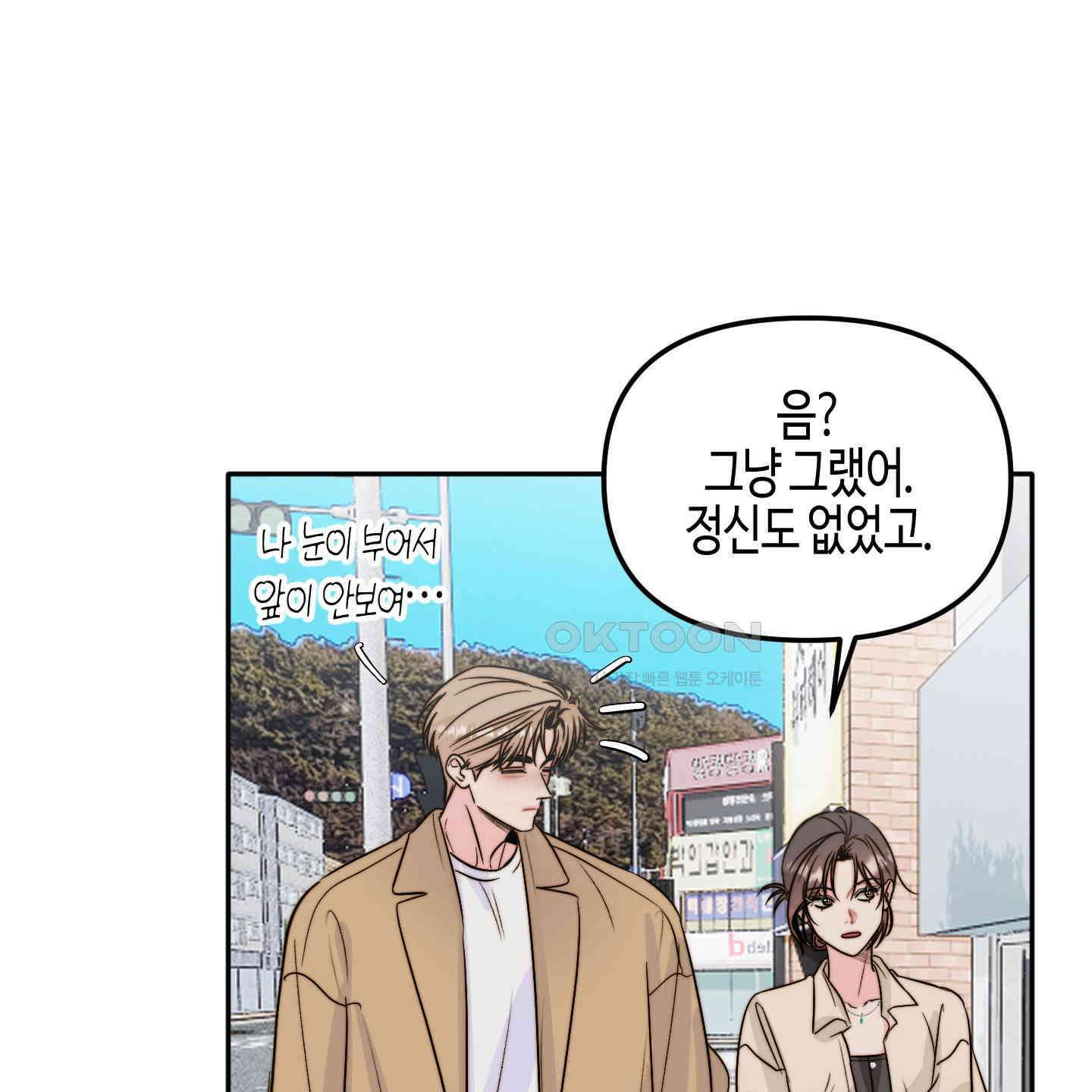 사랑은 비염을 타고 34화 20