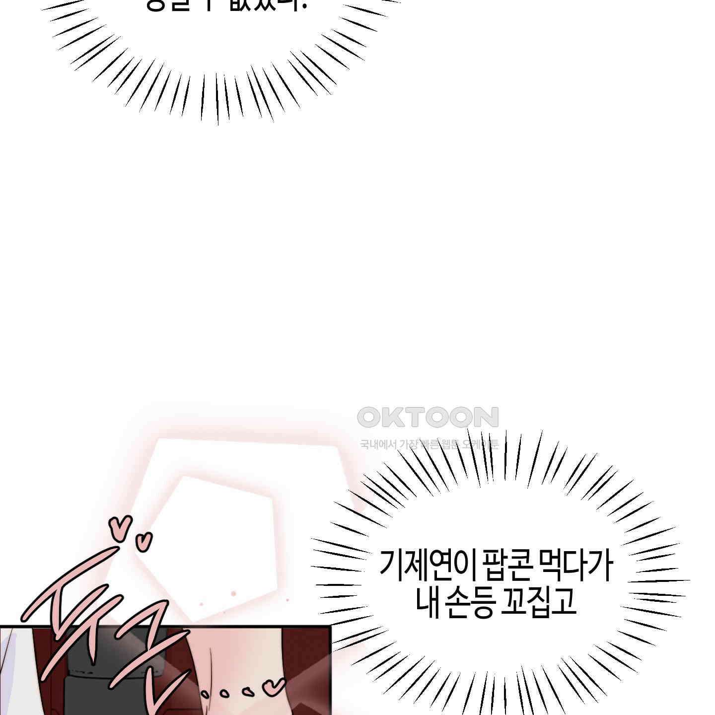 사랑은 비염을 타고 34화 23