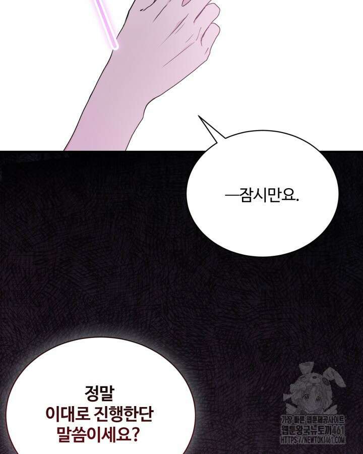 문샤크: 상어가 스타성을 타고남 62화 3