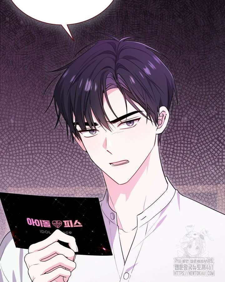 문샤크: 상어가 스타성을 타고남 62화 4