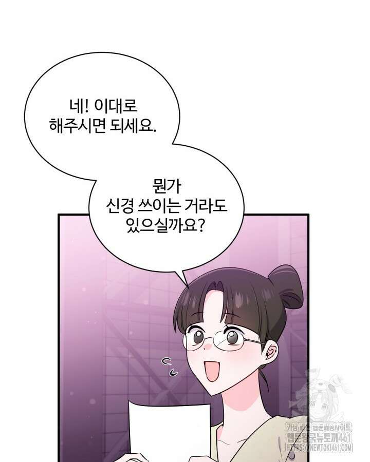 문샤크: 상어가 스타성을 타고남 62화 6