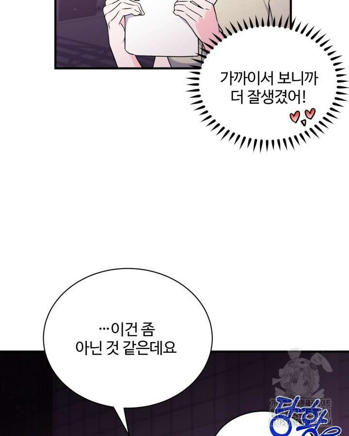 문샤크: 상어가 스타성을 타고남 62화 7