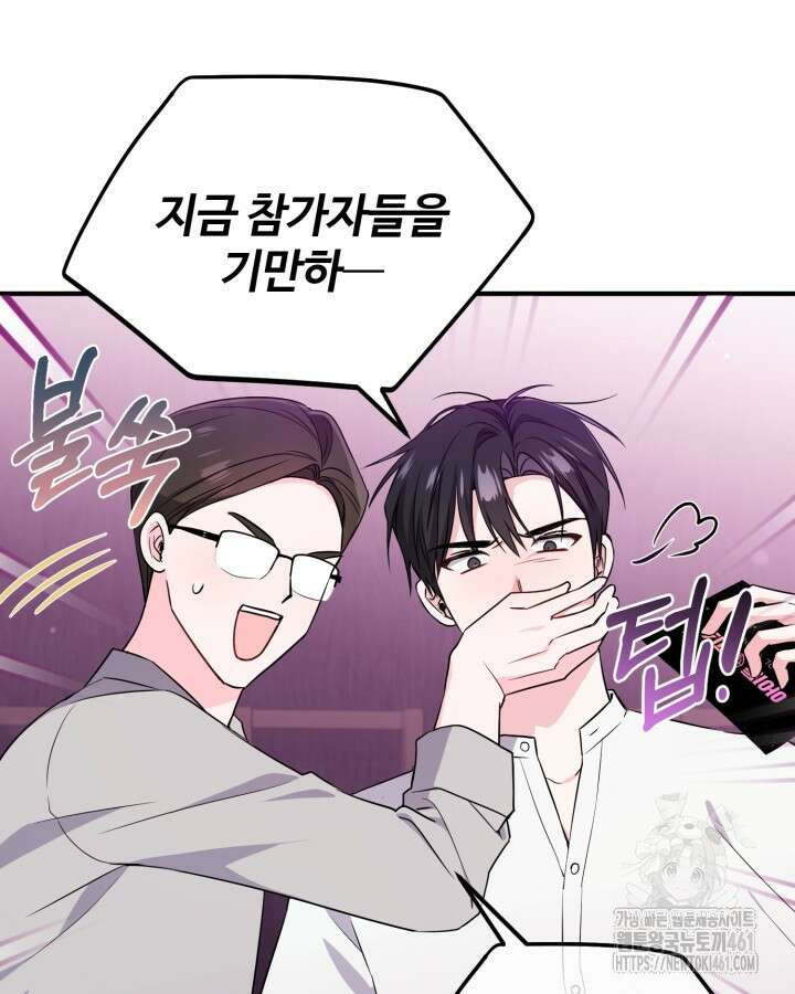 문샤크: 상어가 스타성을 타고남 62화 9