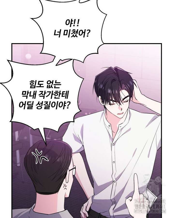 문샤크: 상어가 스타성을 타고남 62화 14