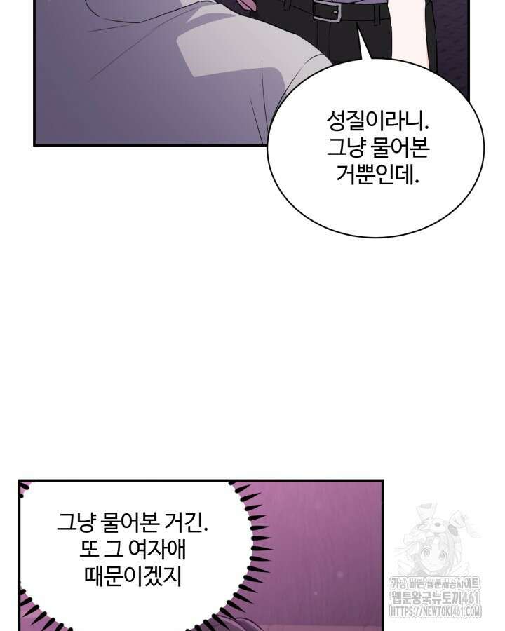 문샤크: 상어가 스타성을 타고남 62화 15