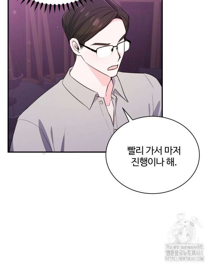 문샤크: 상어가 스타성을 타고남 62화 16