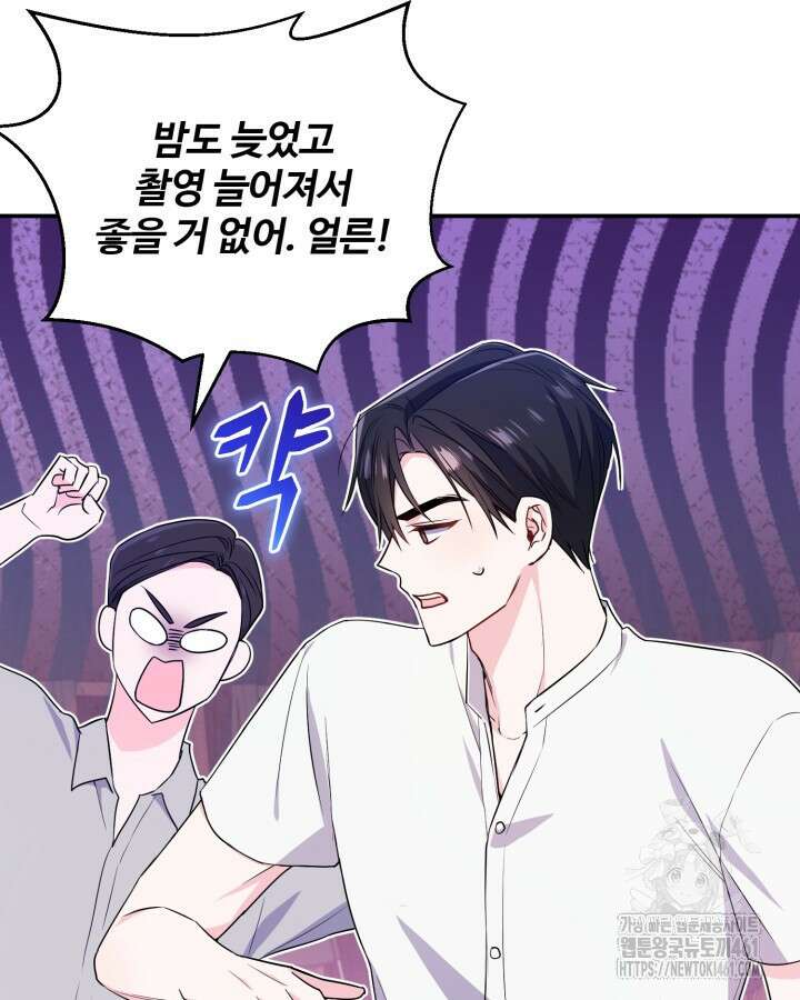 문샤크: 상어가 스타성을 타고남 62화 17