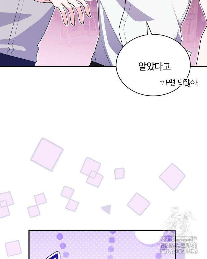 문샤크: 상어가 스타성을 타고남 62화 18