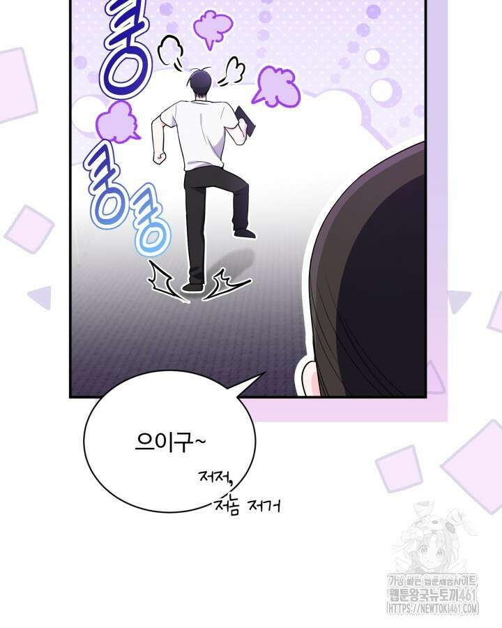문샤크: 상어가 스타성을 타고남 62화 19