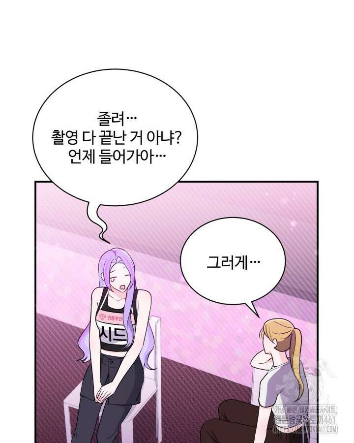 문샤크: 상어가 스타성을 타고남 62화 22