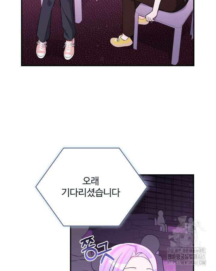문샤크: 상어가 스타성을 타고남 62화 23