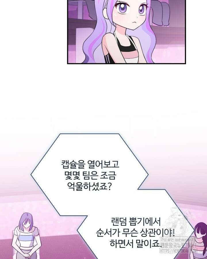 문샤크: 상어가 스타성을 타고남 62화 24