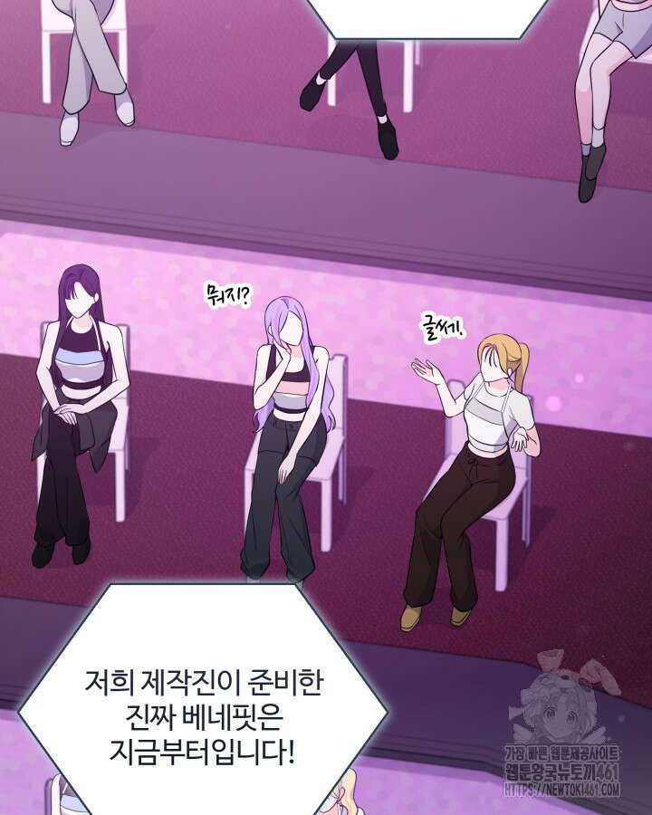 문샤크: 상어가 스타성을 타고남 62화 25