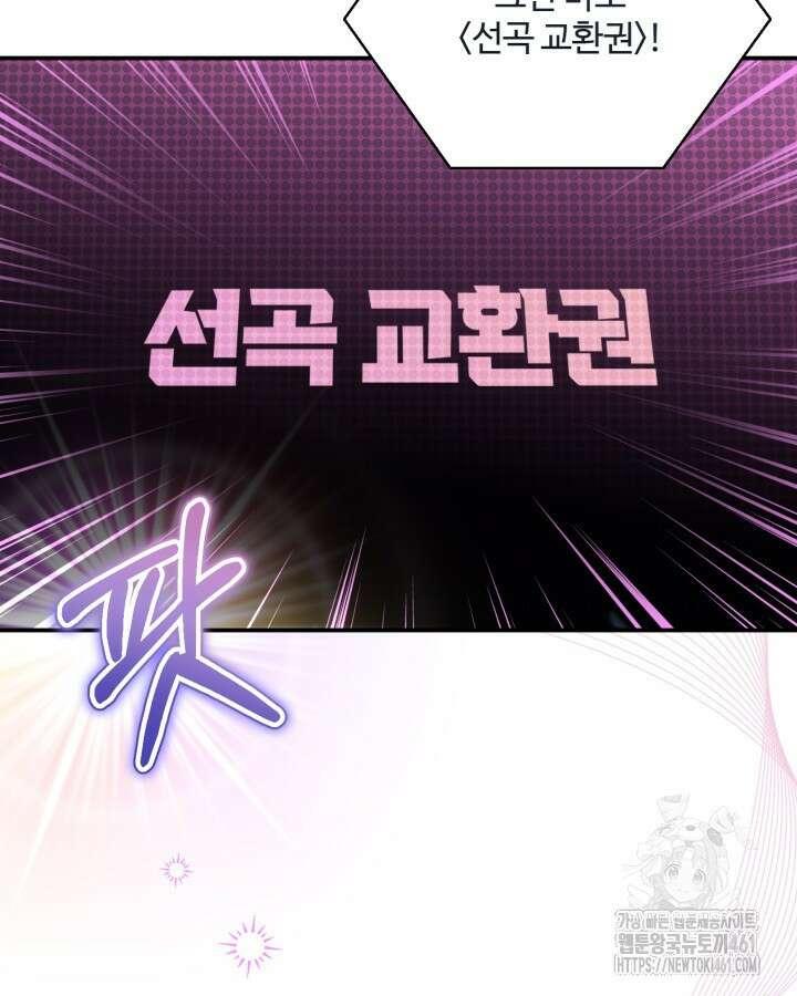 문샤크: 상어가 스타성을 타고남 62화 27