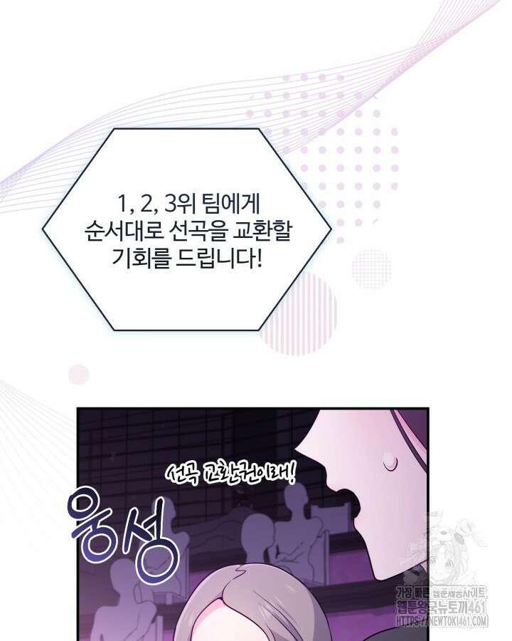 문샤크: 상어가 스타성을 타고남 62화 28