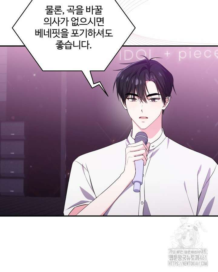 문샤크: 상어가 스타성을 타고남 62화 30