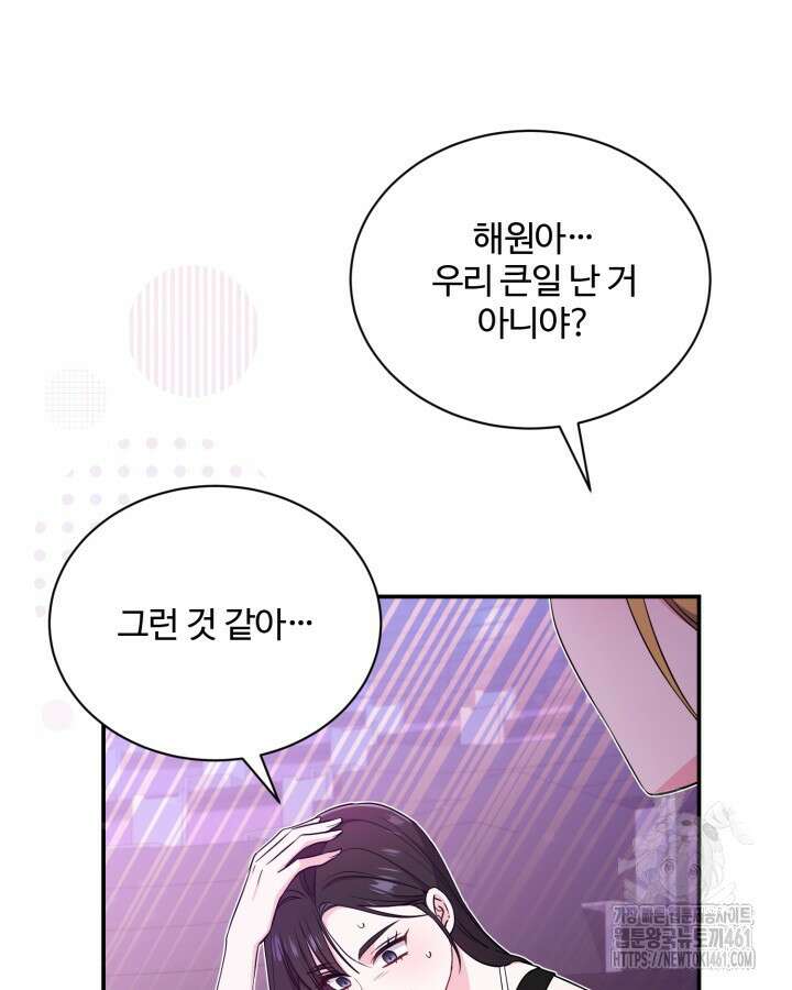 문샤크: 상어가 스타성을 타고남 62화 31