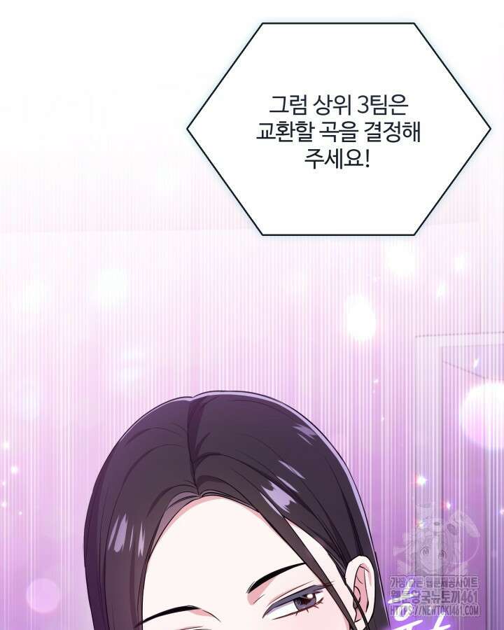 문샤크: 상어가 스타성을 타고남 62화 33