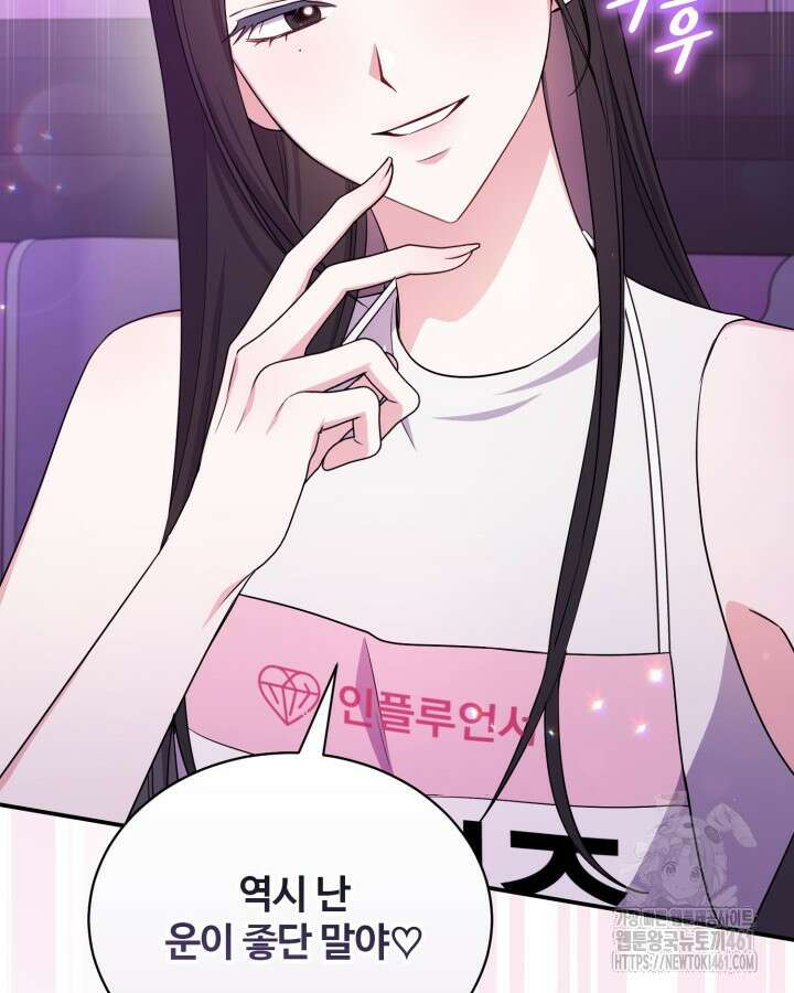 문샤크: 상어가 스타성을 타고남 62화 34