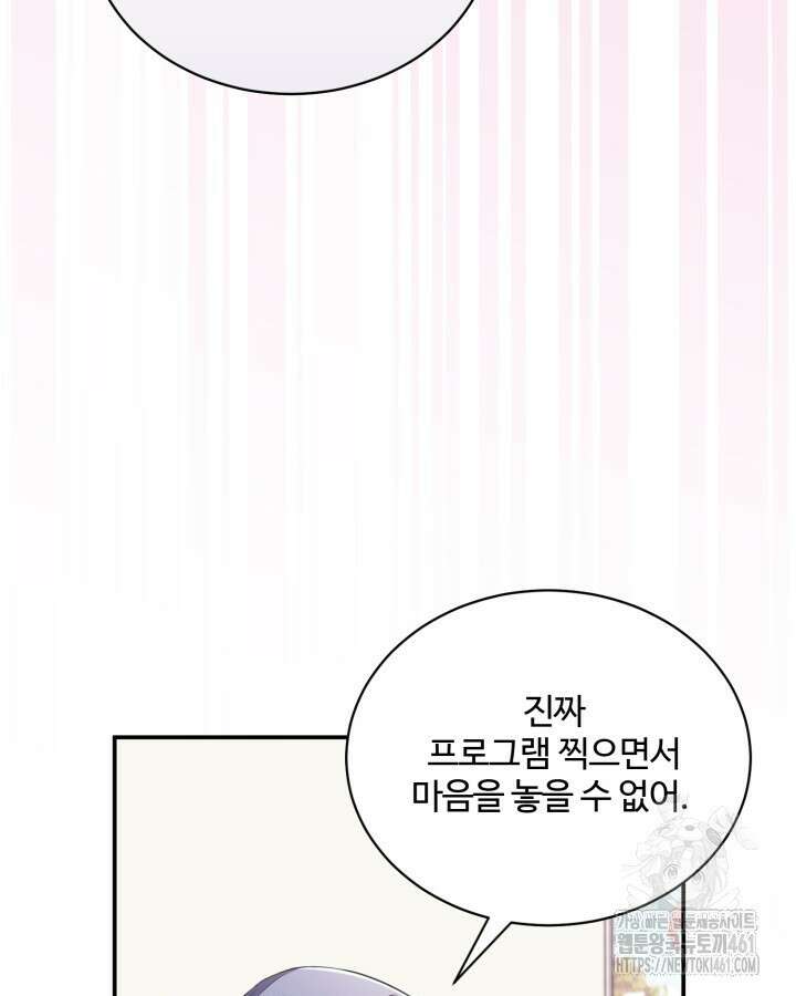 문샤크: 상어가 스타성을 타고남 62화 35
