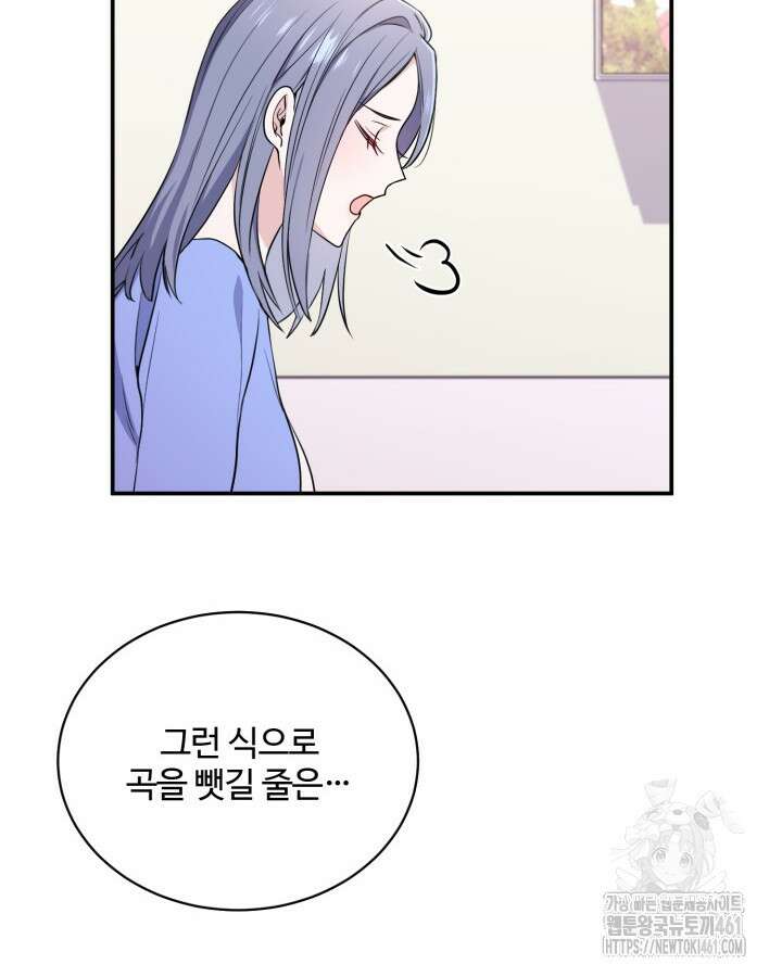 문샤크: 상어가 스타성을 타고남 62화 36